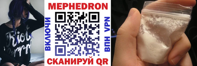 МЯУ-МЯУ mephedrone  Купить закладки  Черноголовка 