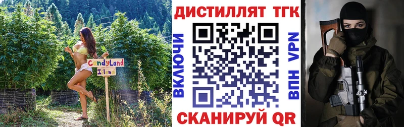 Купить закладки  Черноголовка  Дистиллят ТГК жижа 